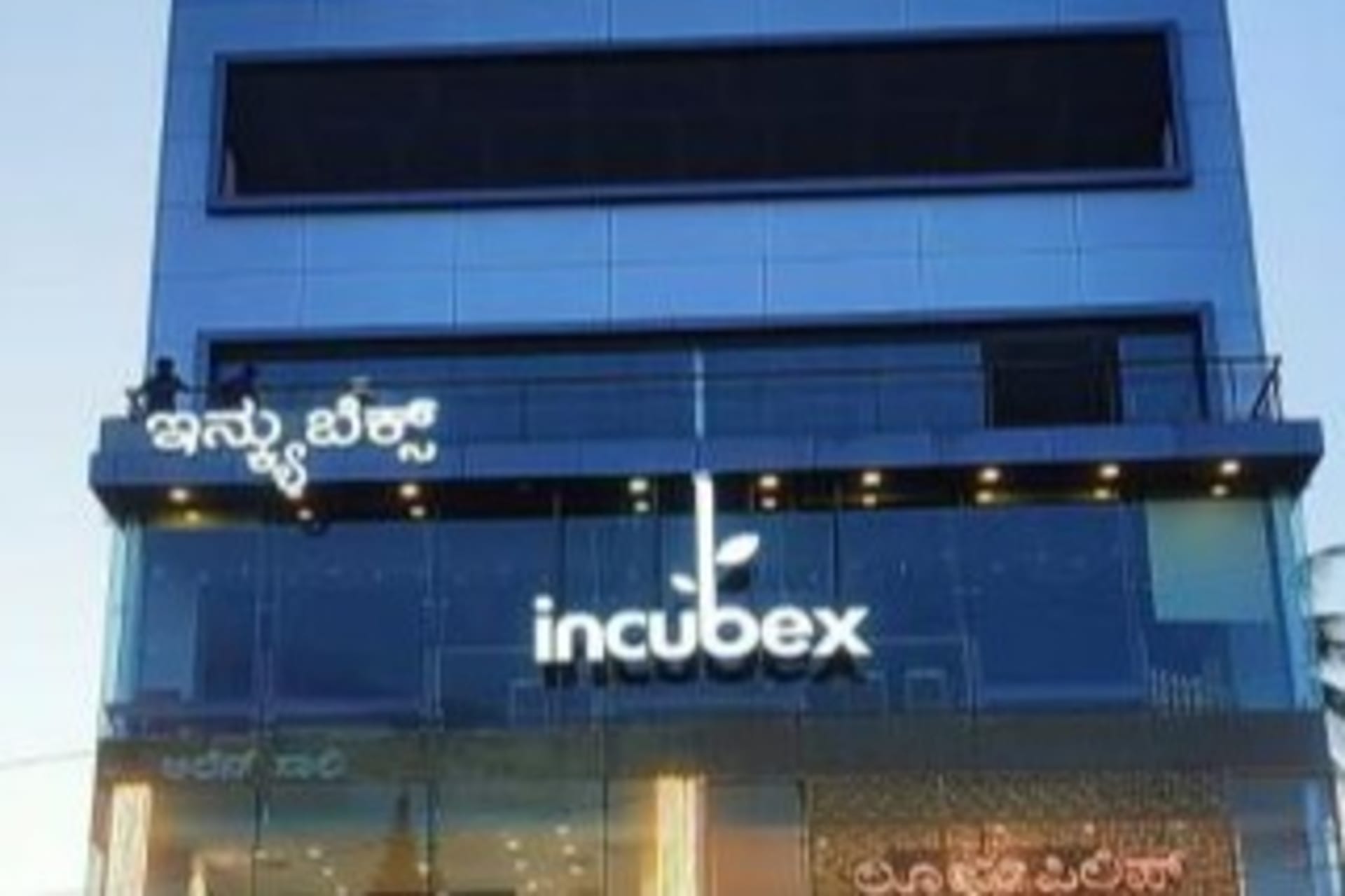 Incubex - coworking space