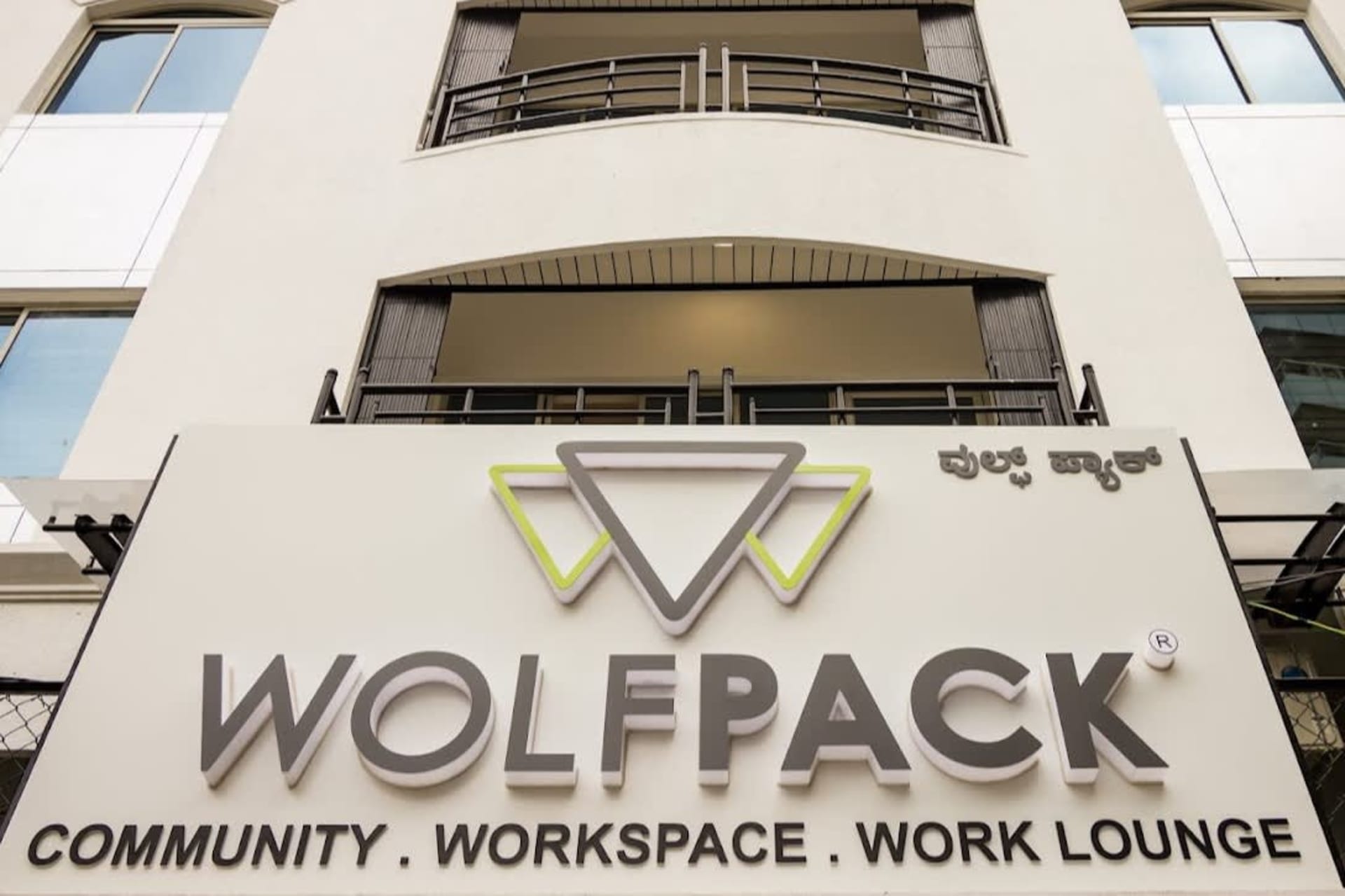 Wolfpack Workspaces - coworking space