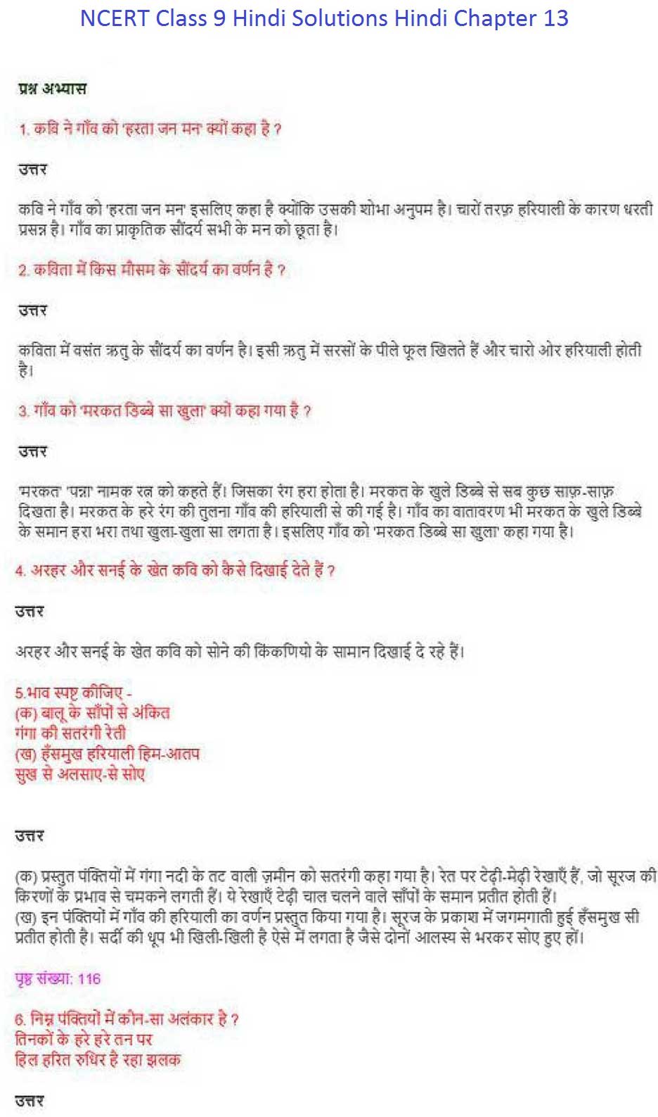 NCERT Solutions Class 9 Hindi Kshitij Chapter 13 - ????? ???? - MYNCERT.com