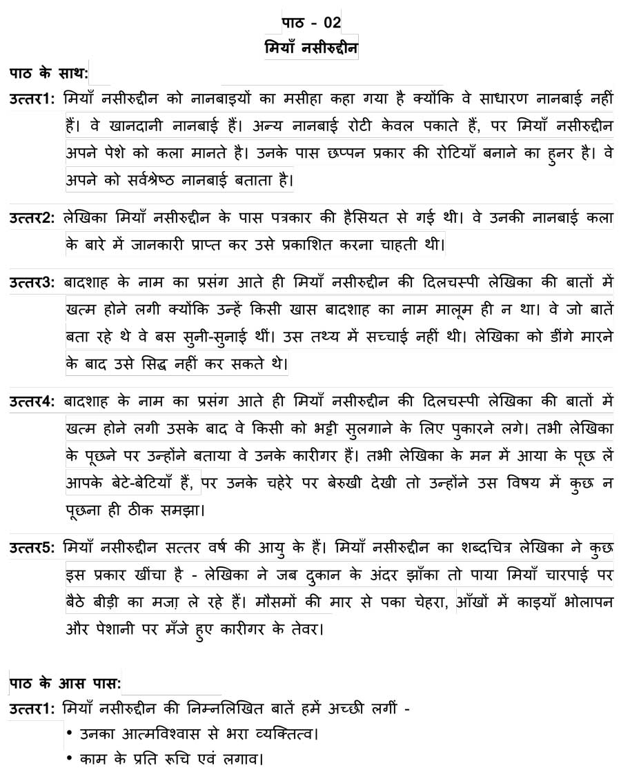 Ncert Solutions Class 11 Hindi Aroh Chapter 2 म य नस र ध न Free Download Pdf Here Updated 22