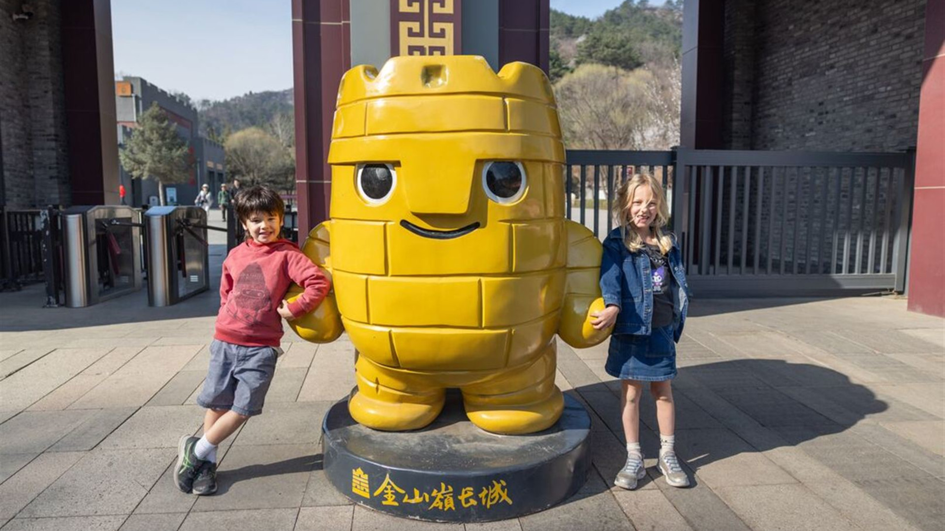 China Family Holiday