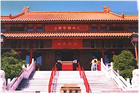 Richmond Buddhist Temple - photo courtesy of Richmond Public Libary