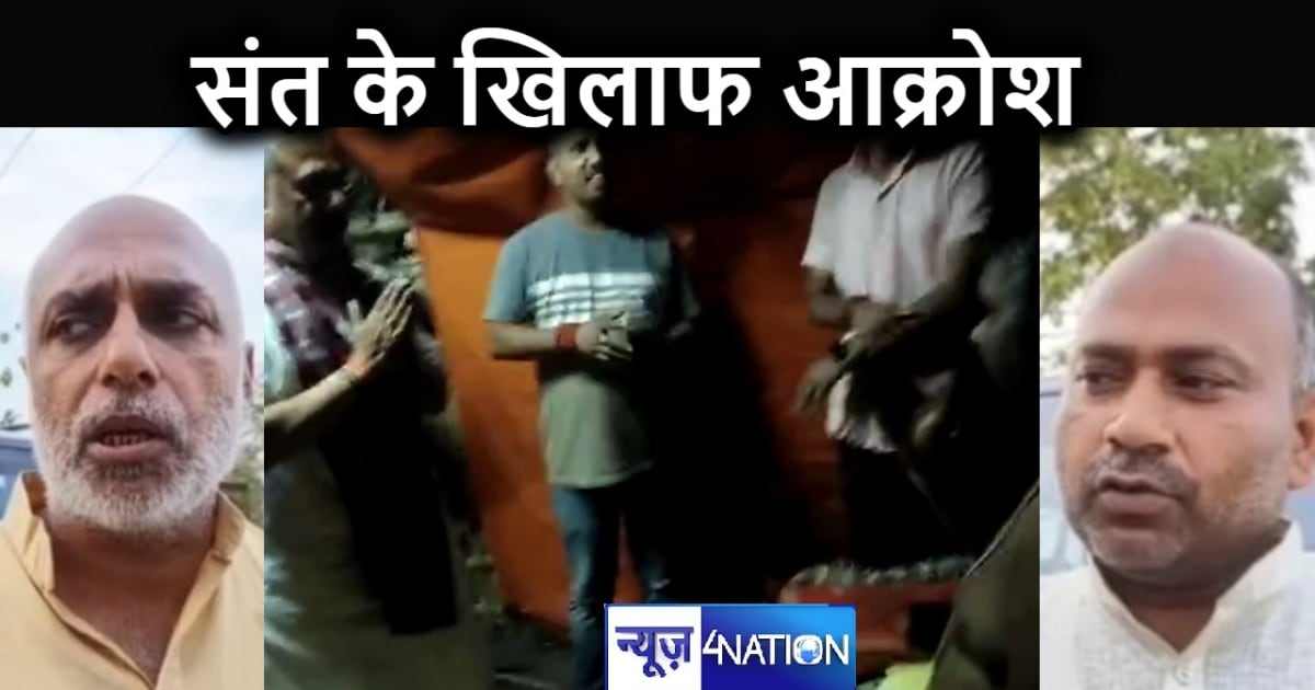 सांसद को फटकार लगानेवाले संत पर भड़के बीजेपी नेता, कहा – कोई