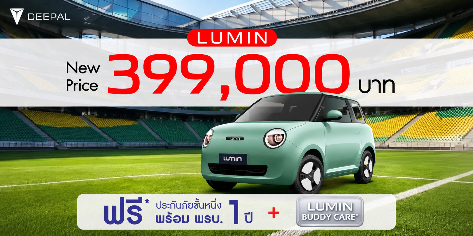 LUMIN - ราคาใหม่เพียง 399,000 บาท พร้อม LUMIN Buddy Care