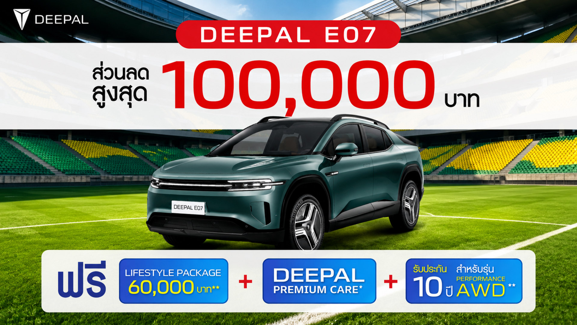 DEEPAL E07 - รับส่วนลดสูงสุด 100,000 บาท พร้อม Lifestyle Package มูลค่า 60,000 บาท***