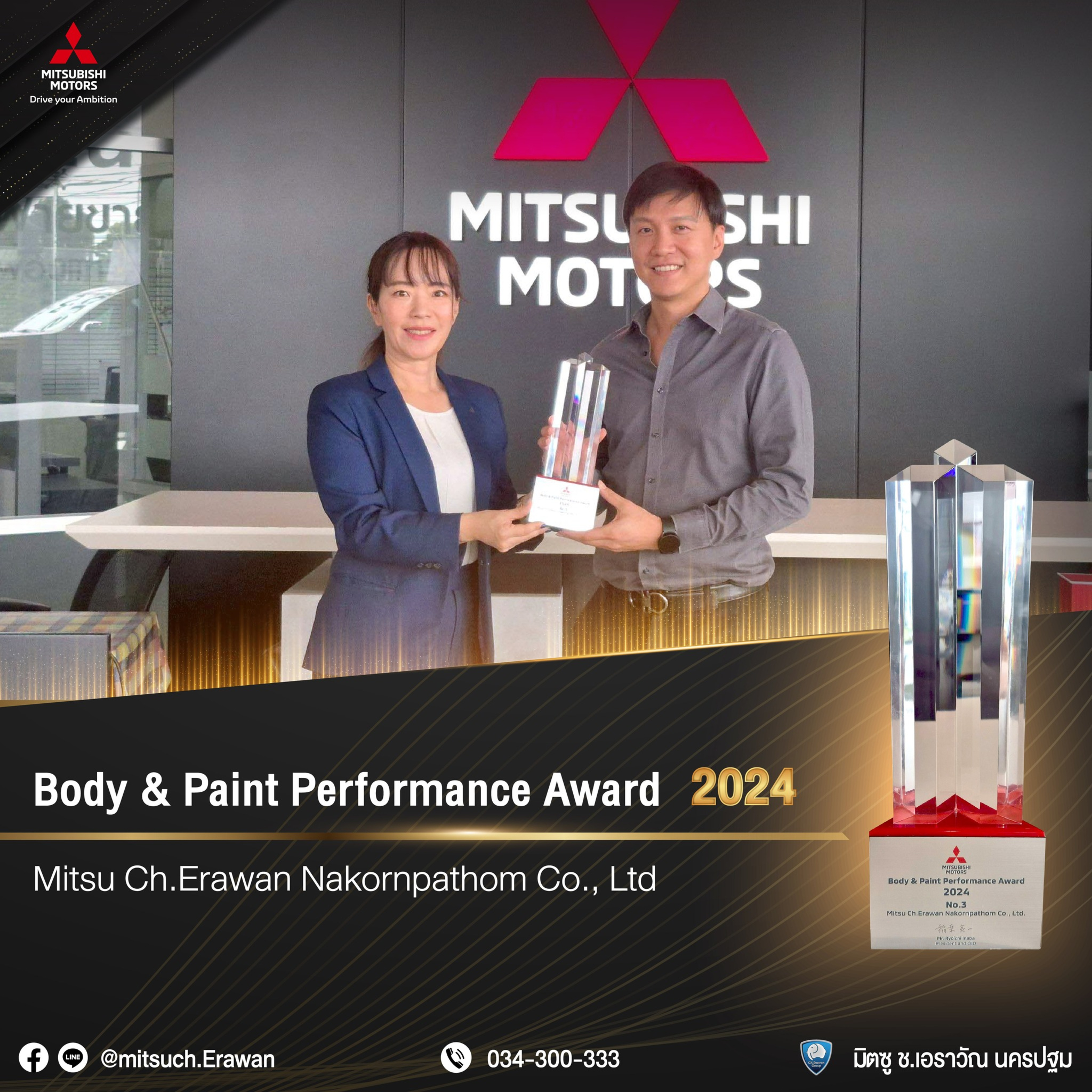 Mitsubishi Body&Paint Performance Award 2024