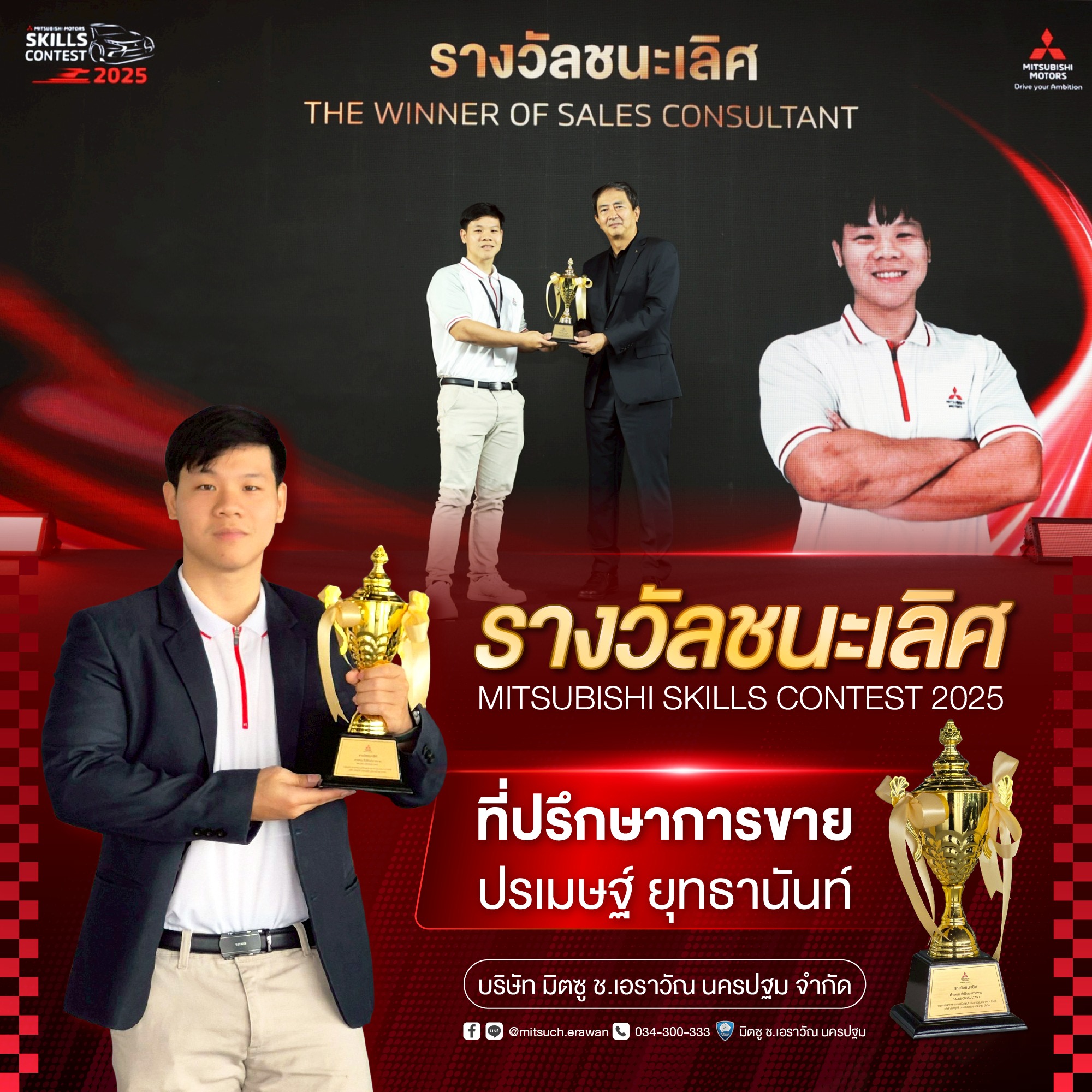 Mitsubishi Skill Contest Winner 2025