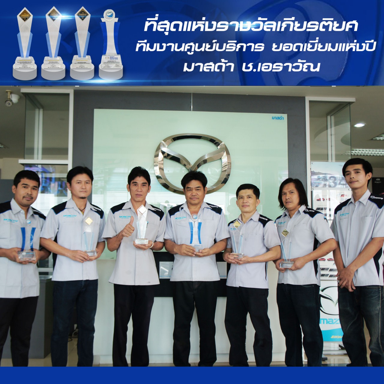 Service Team Award 2015 (Alt)