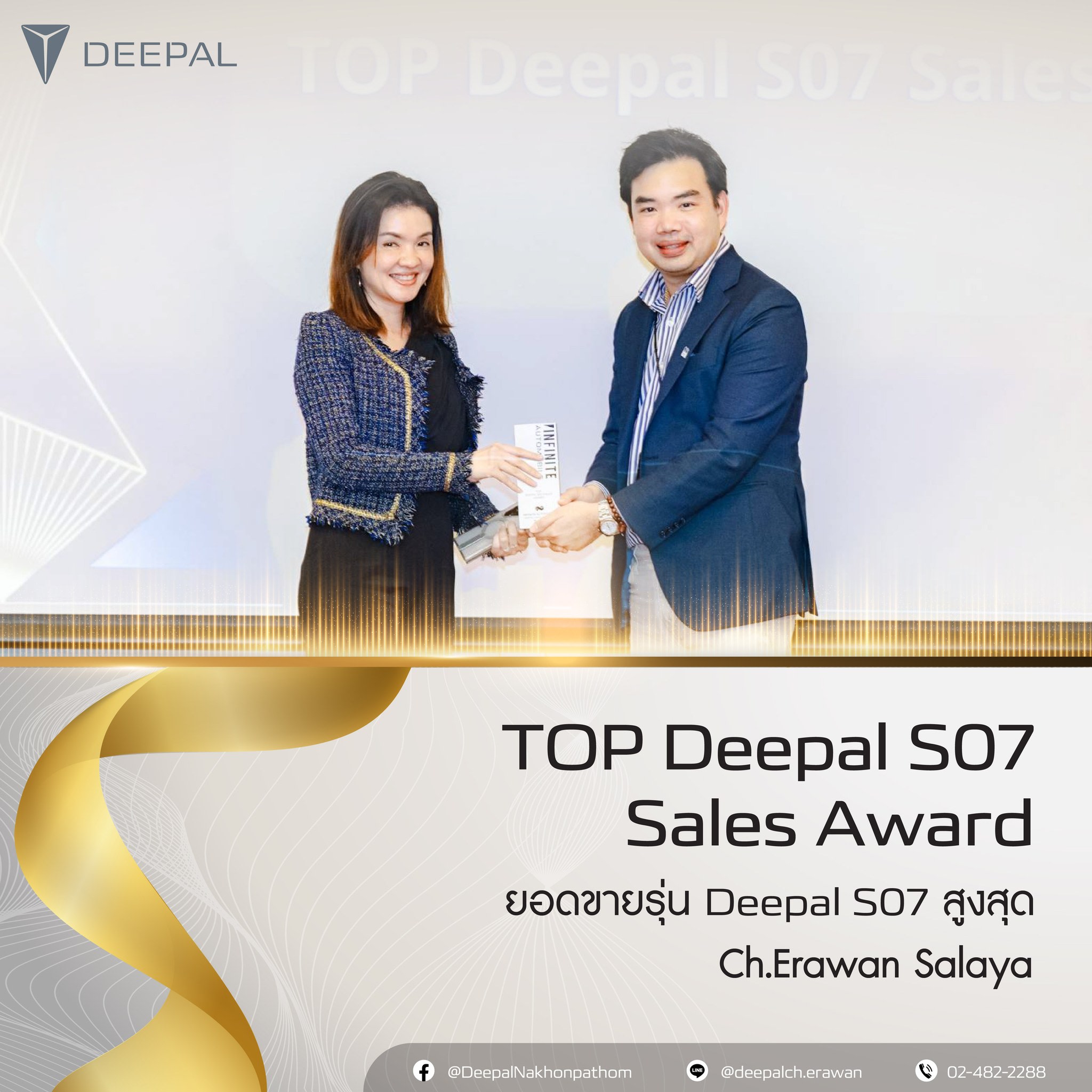 Spare Part Achievement Award