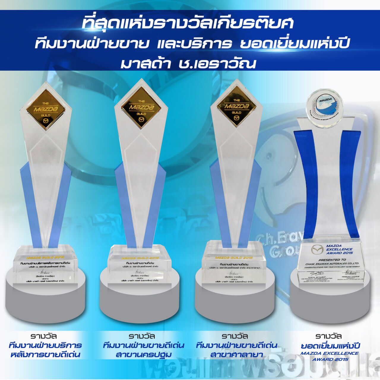 Mazda Dealer of Excellence 2015