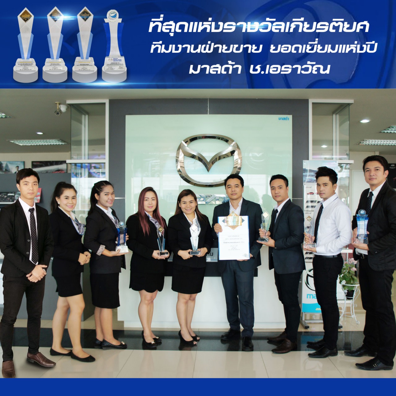 Mazda Guild 2015 - Nakhon Pathom