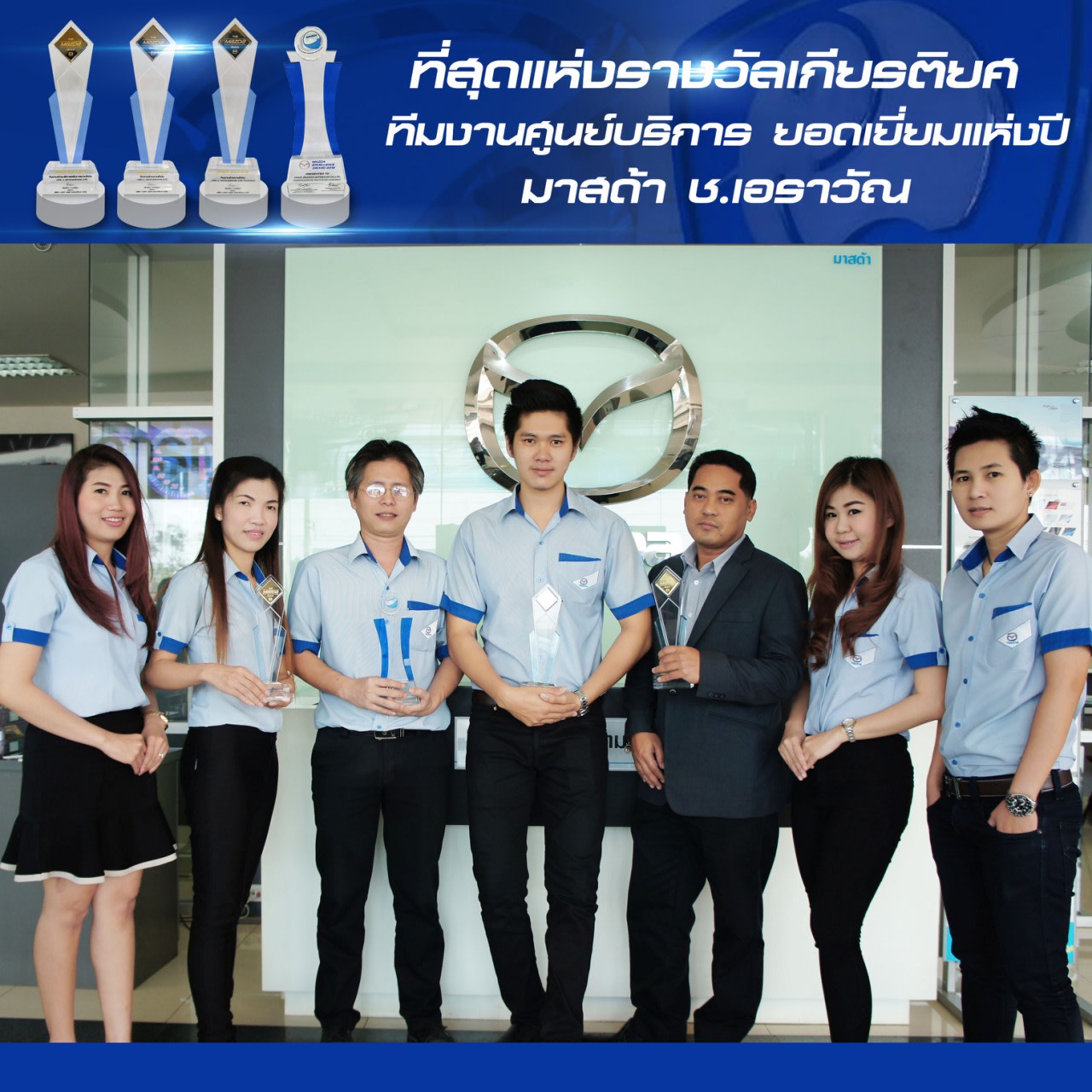Service Team Award 2015