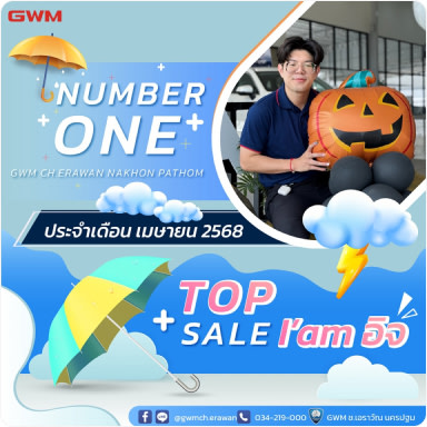 ทีมงาน ช.เอราวัณ