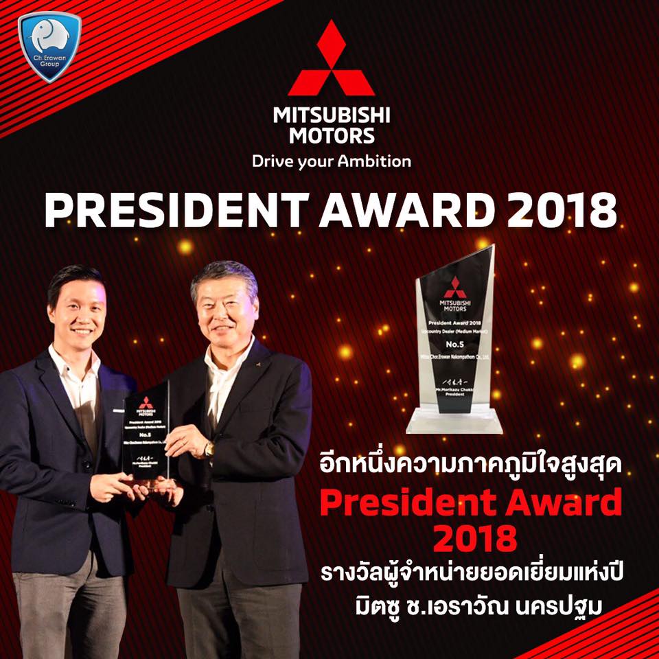 President Award 2018