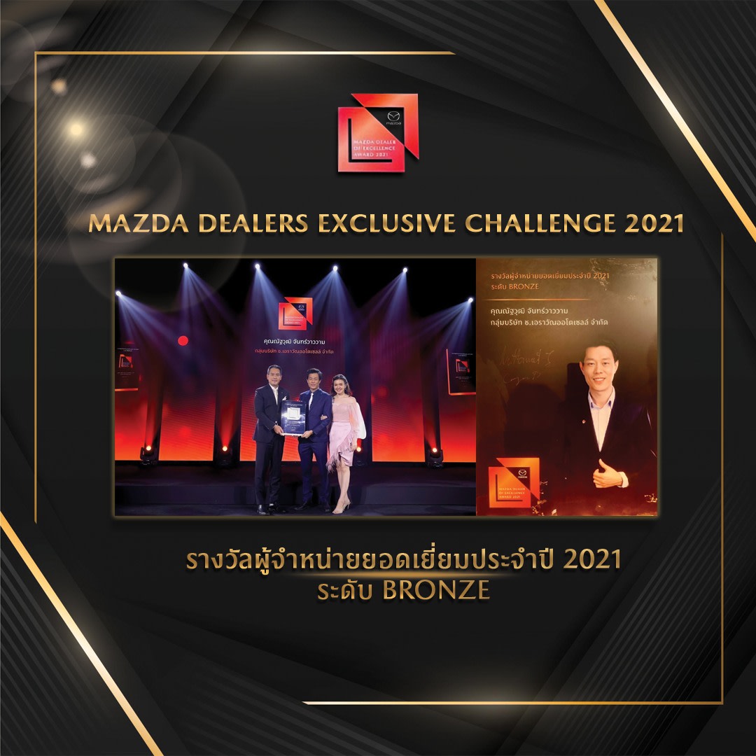 Mazda Dealer of Excellence 2021