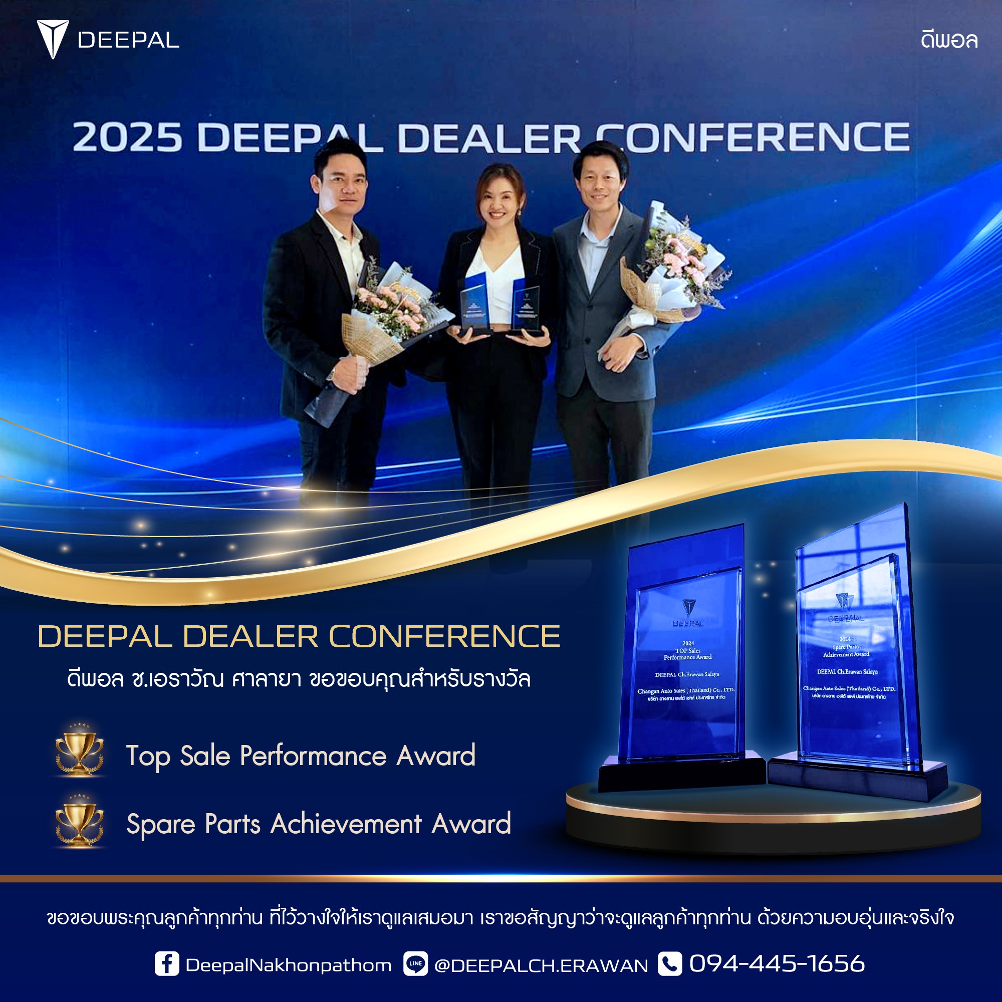 Top Sale Performance Award