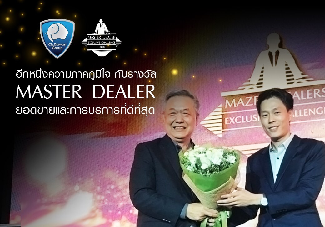 Master Dealer 2018