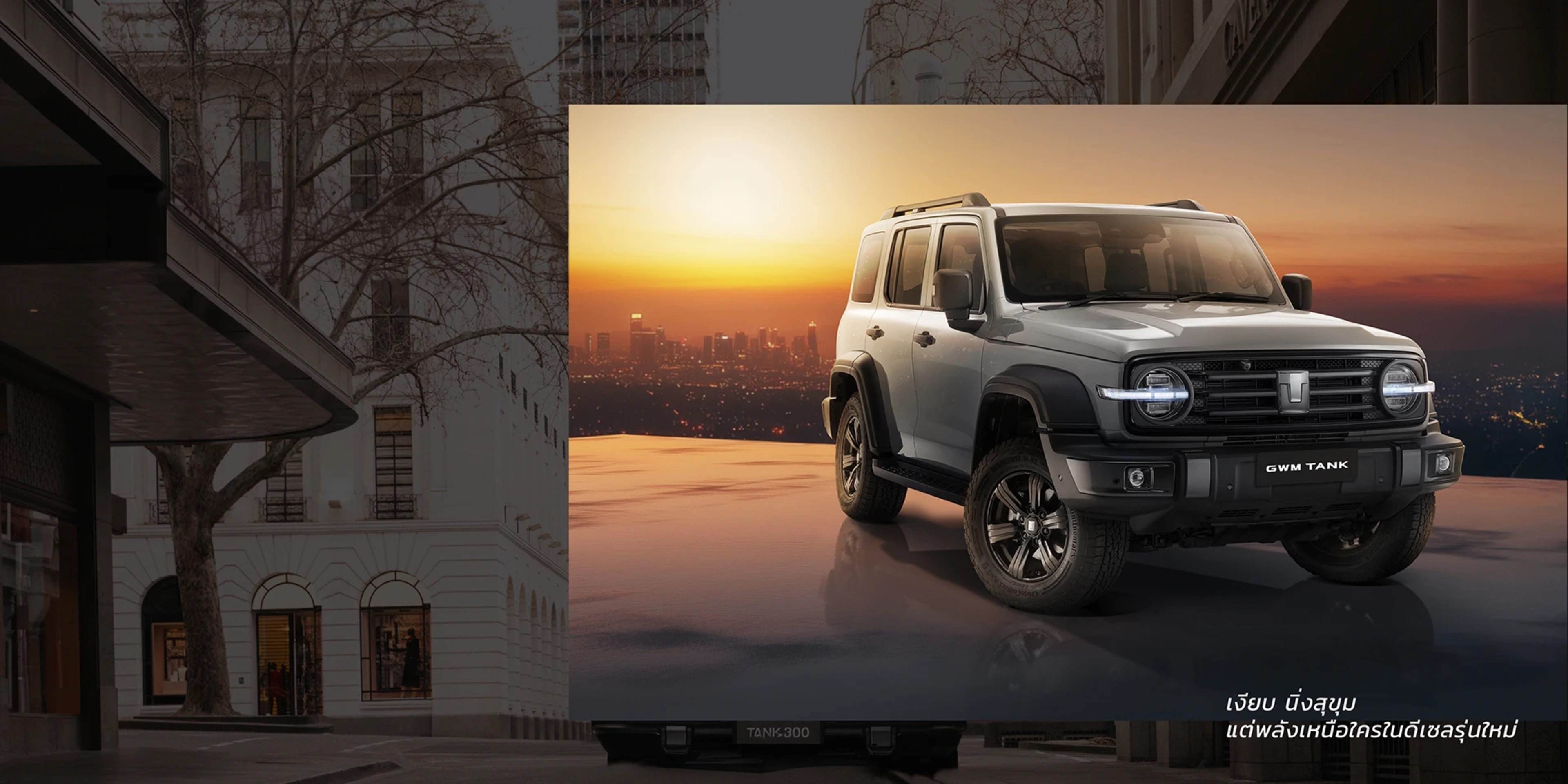 GWM Tank 300 Diesel PRO 2WD