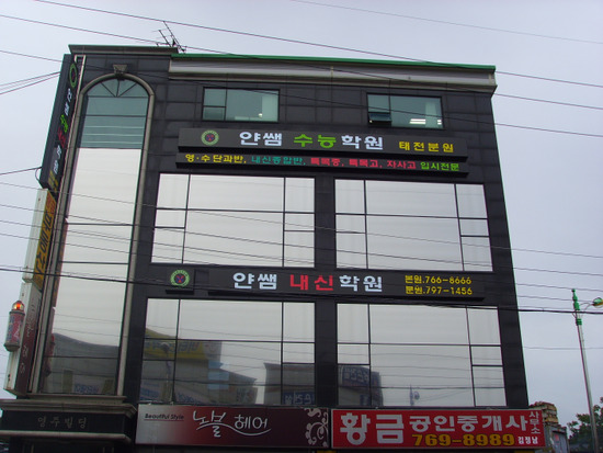 얀쌤 학원 공간디자인 프로젝트 사진 1