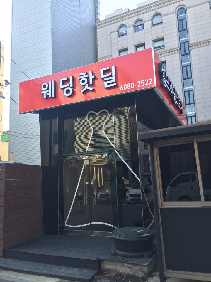 셀프 웨딩 스토어 공간디자인 프로젝트 사진 2