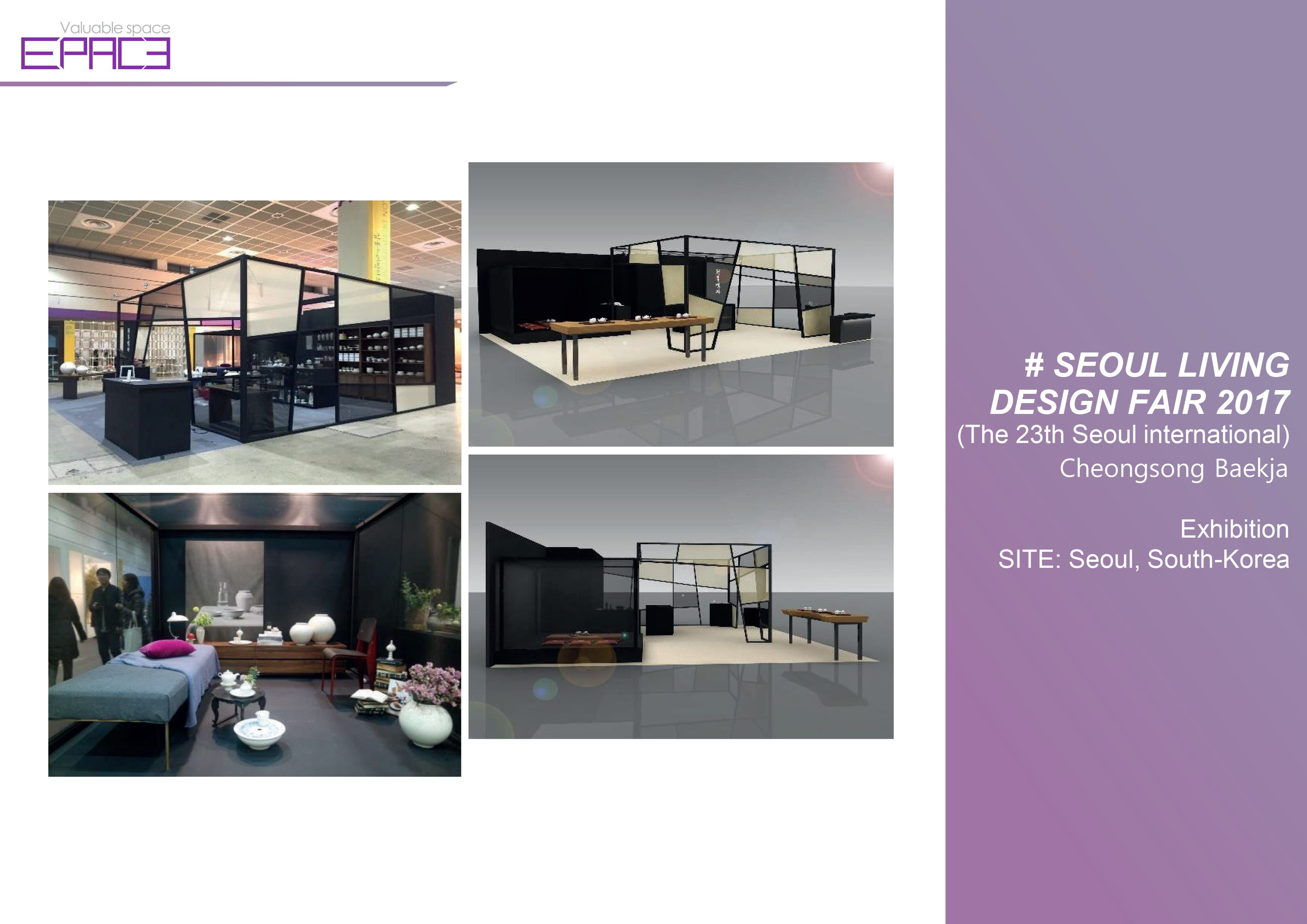 2017 EPAC3 공간디자인 프로젝트 사진 8