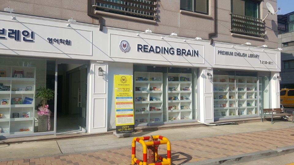 광명시 영어학원 리딩브레인 인테리어·공간디자인 프로젝트 사진 4