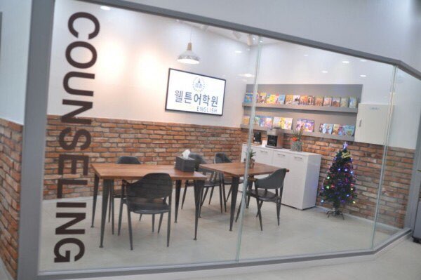 웰튼 어학원 인테리어·공간디자인 프로젝트 사진 1