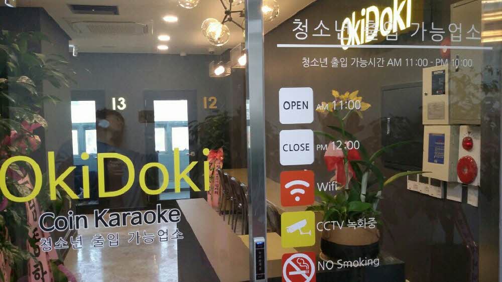 코인노래방 인테리어·공간디자인 프로젝트 사진 3