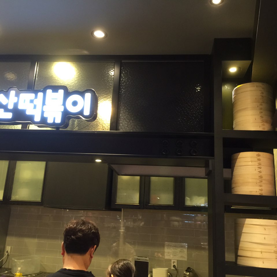 씨앗호떡&부산떡볶이 사진 3