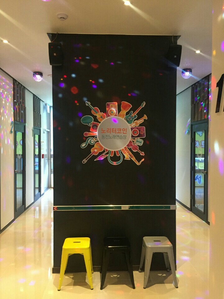 코인노래방 사진 1