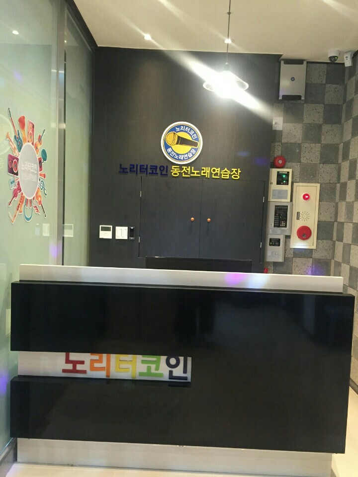 코인노래방 사진 3