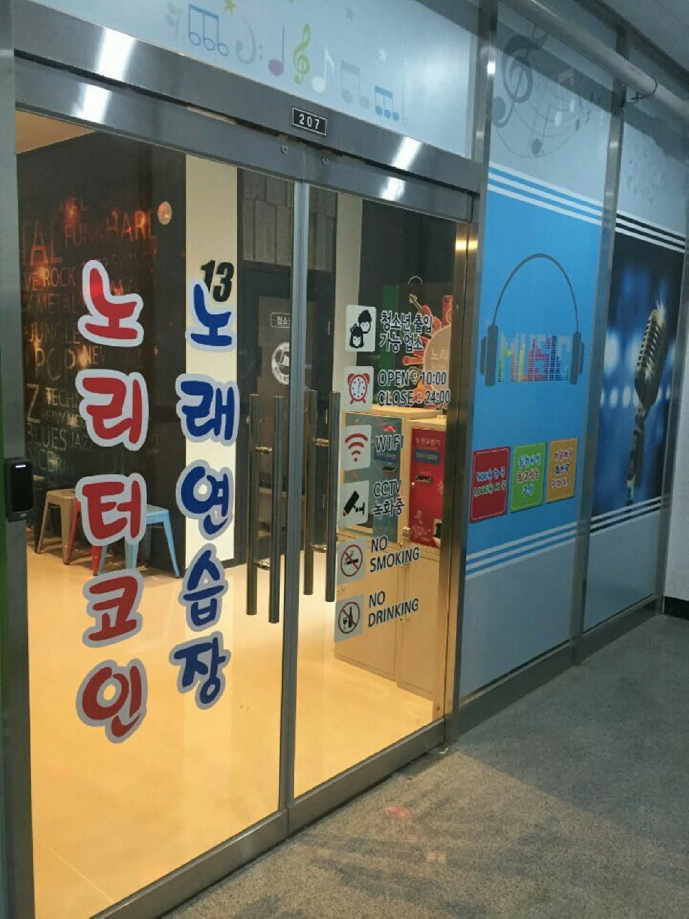 코인노래방 사진 7