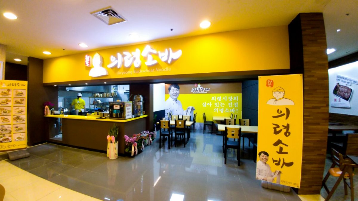 의령소바 사진 1
