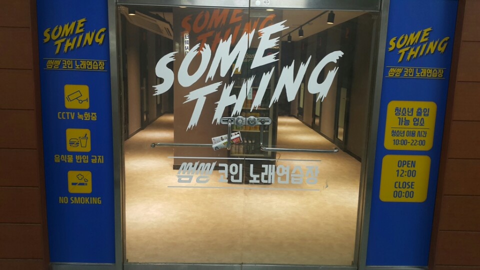 코인노래방 사진 3