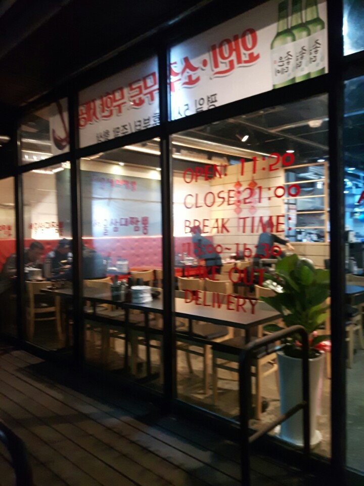 서울 삼대짬뽕 사진 12
