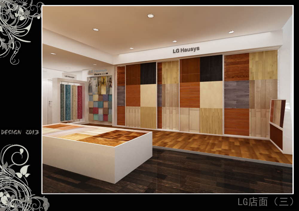 2009 청도 LG 바닥재 영업가게 사진 3