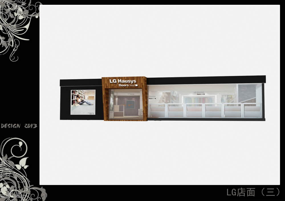 2009 청도 LG 바닥재 영업가게 사진 7