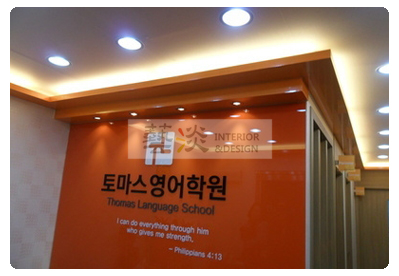 토마스영어학원 사진 1