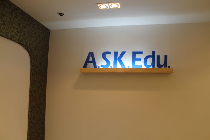 ASK 사진 13