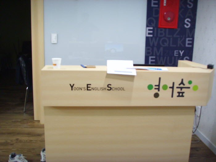 영어숲 사진 2