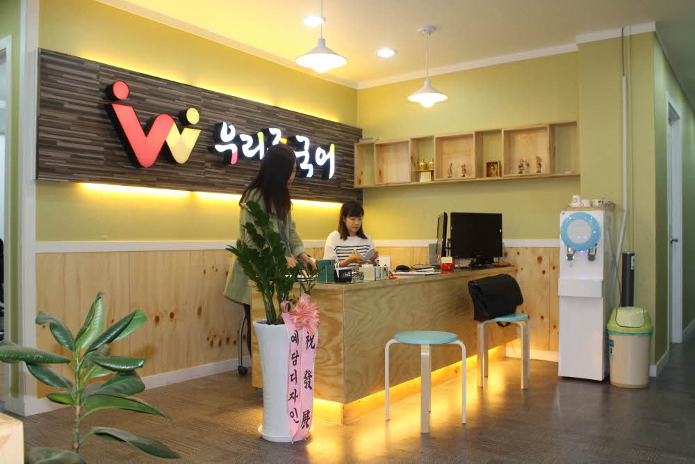중국어학원 사진 2