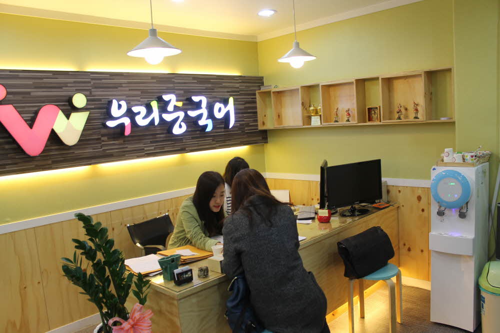 중국어학원 사진 11