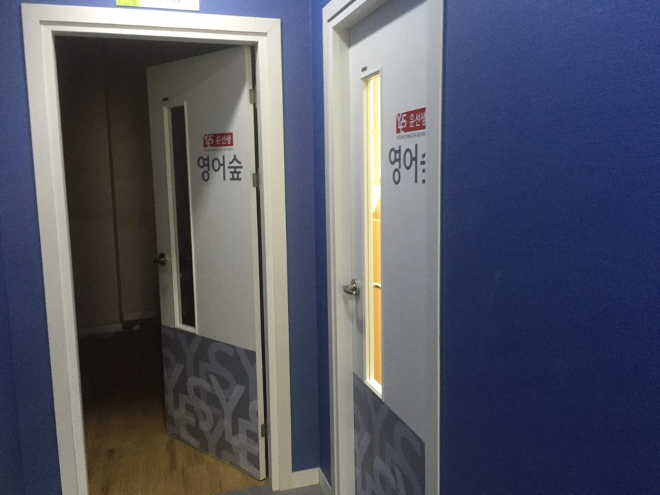 거제 영어숲 사진 6