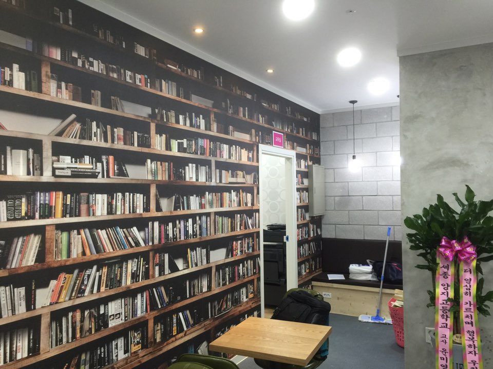 가온누리학원 사진 5