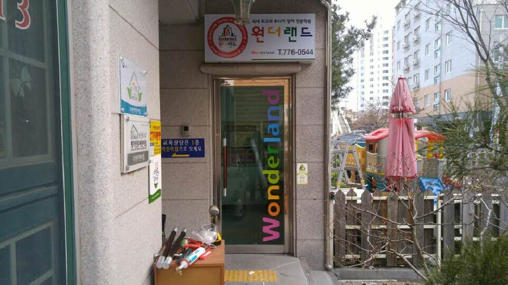 경주 원더랜드 사진 3
