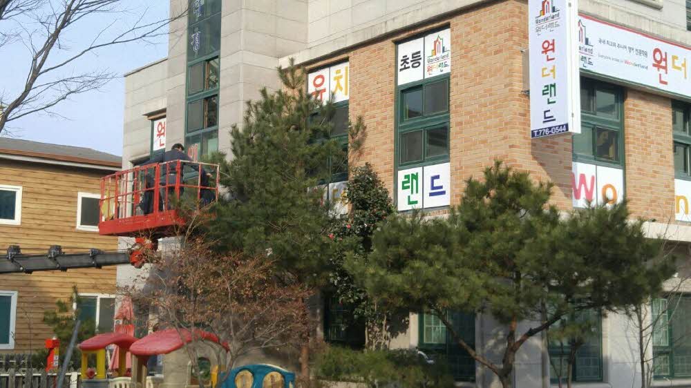 경주 원더랜드 사진 6