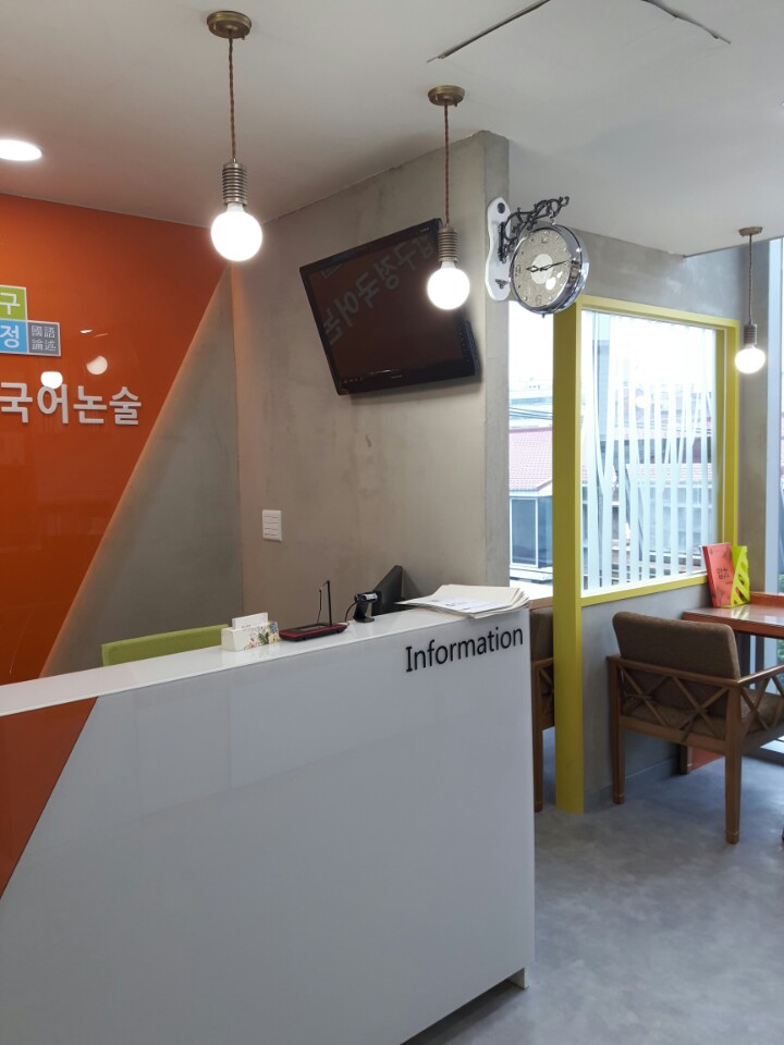 압구정 논술학원 사진 7