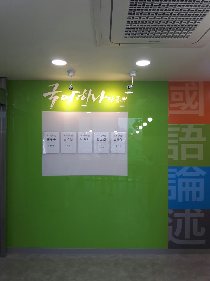 압구정 논술학원 사진 8