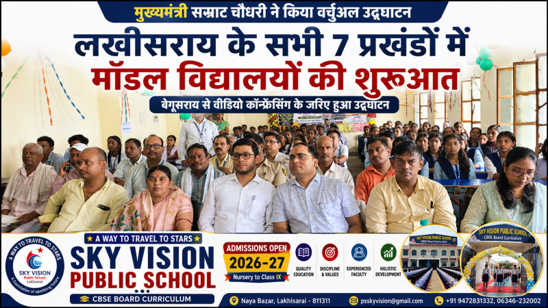 कार्यक्रम का लाइव प्रसारण देखते अधिकारी