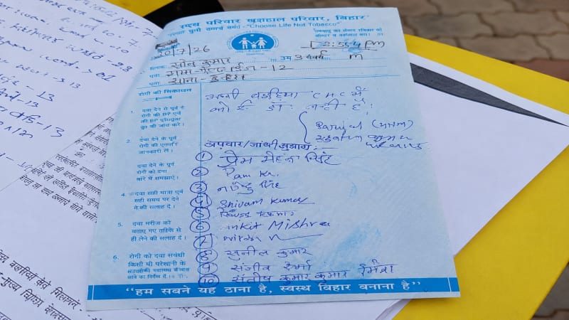 बड़हिया अस्पताल का मरीज के नाम लिखा पर्चा
